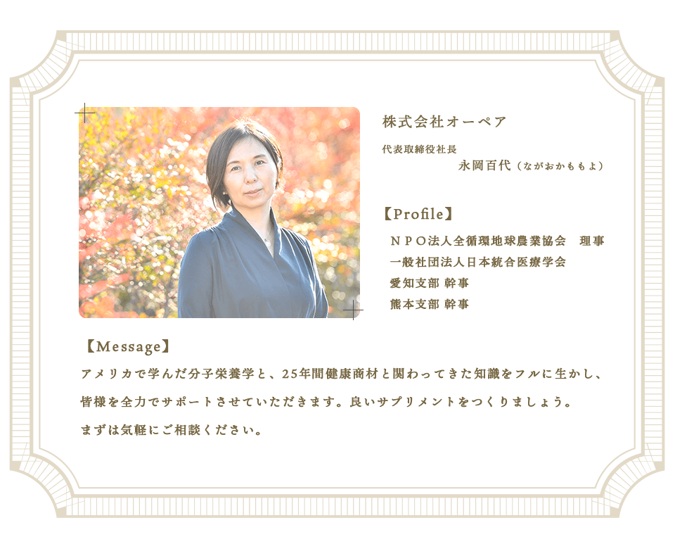 株式会社オーペア